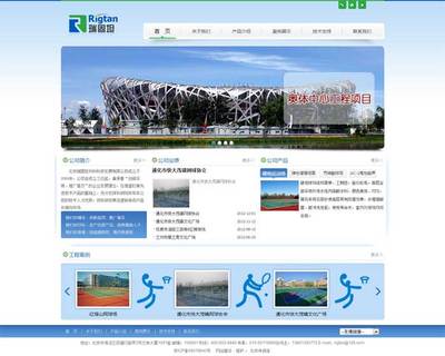 北京瑞固坦材料科技官方網站建設 打造專業、可信的企業數字化門戶
