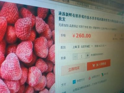 冷凍草莓澳洲陷甲肝病毒“烏龍”，中國(guó)企業(yè)損失慘重，北京企業(yè)網(wǎng)站引關(guān)注