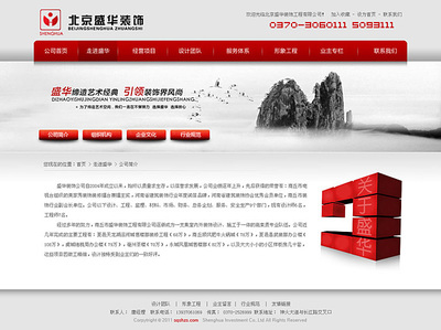 北京企業(yè)網(wǎng)站建設(shè)方案 專業(yè)、高效、賦能的數(shù)字門(mén)戶