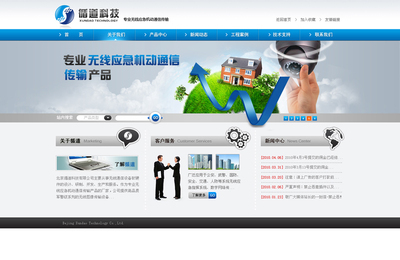北京循道科技企業網站整站建設方案 高效協作，共鑄精品